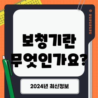 보청기란 무엇인가요?