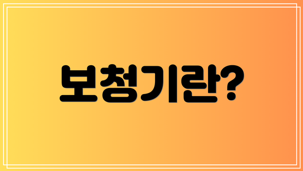 보청기란?