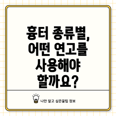 흉터 종류별, 어떤 연고를 사용해야 할까요?