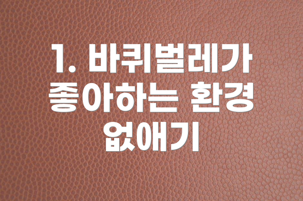 1. 바퀴벌레가 좋아하는 환경 없애기