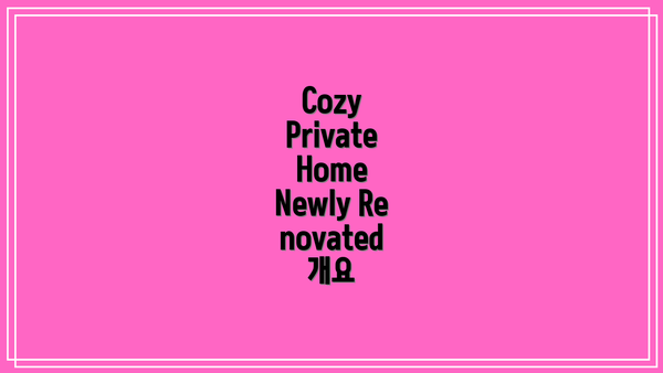 Cozy Private Home Newly Renovated 개요