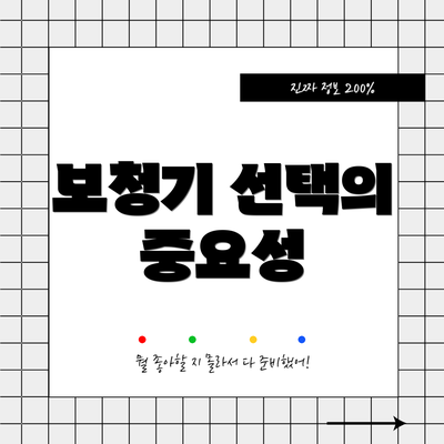 보청기 선택의 중요성